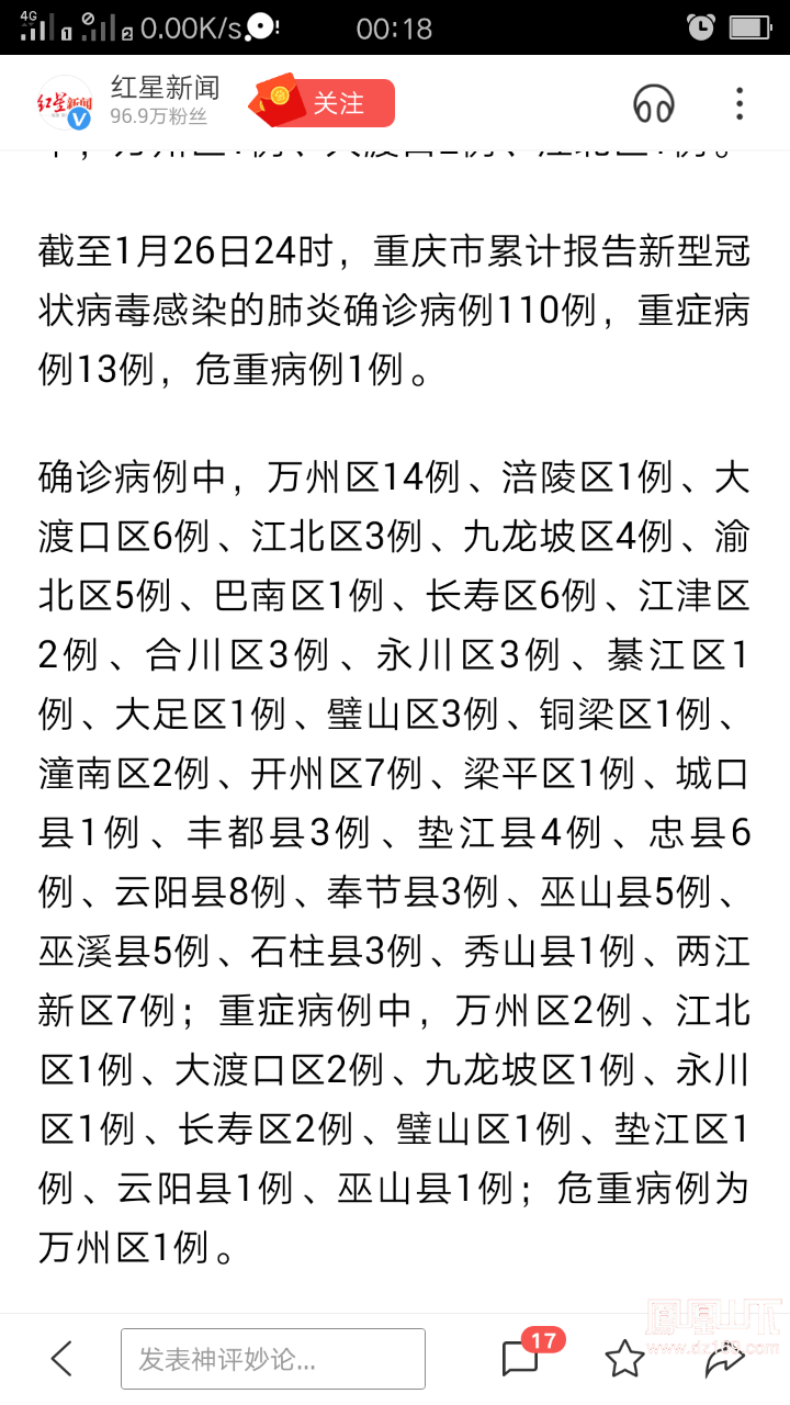 最新疫情巫山應對指南與詳細步驟解析