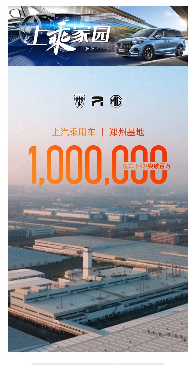 鄭州上汽前沿科技重塑生活，引領(lǐng)未來新潮流