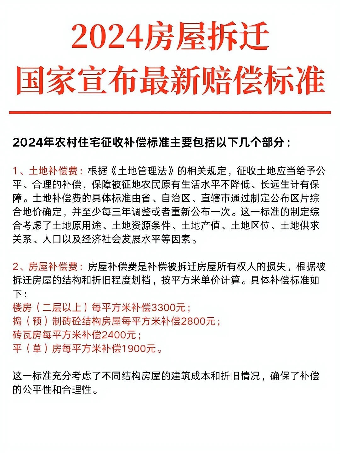 最新征地改革,土地上的溫情與變遷故事