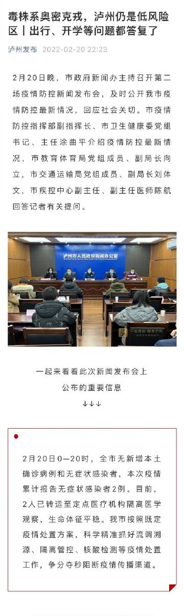 瀘州最新發布，小城溫馨趣事速遞