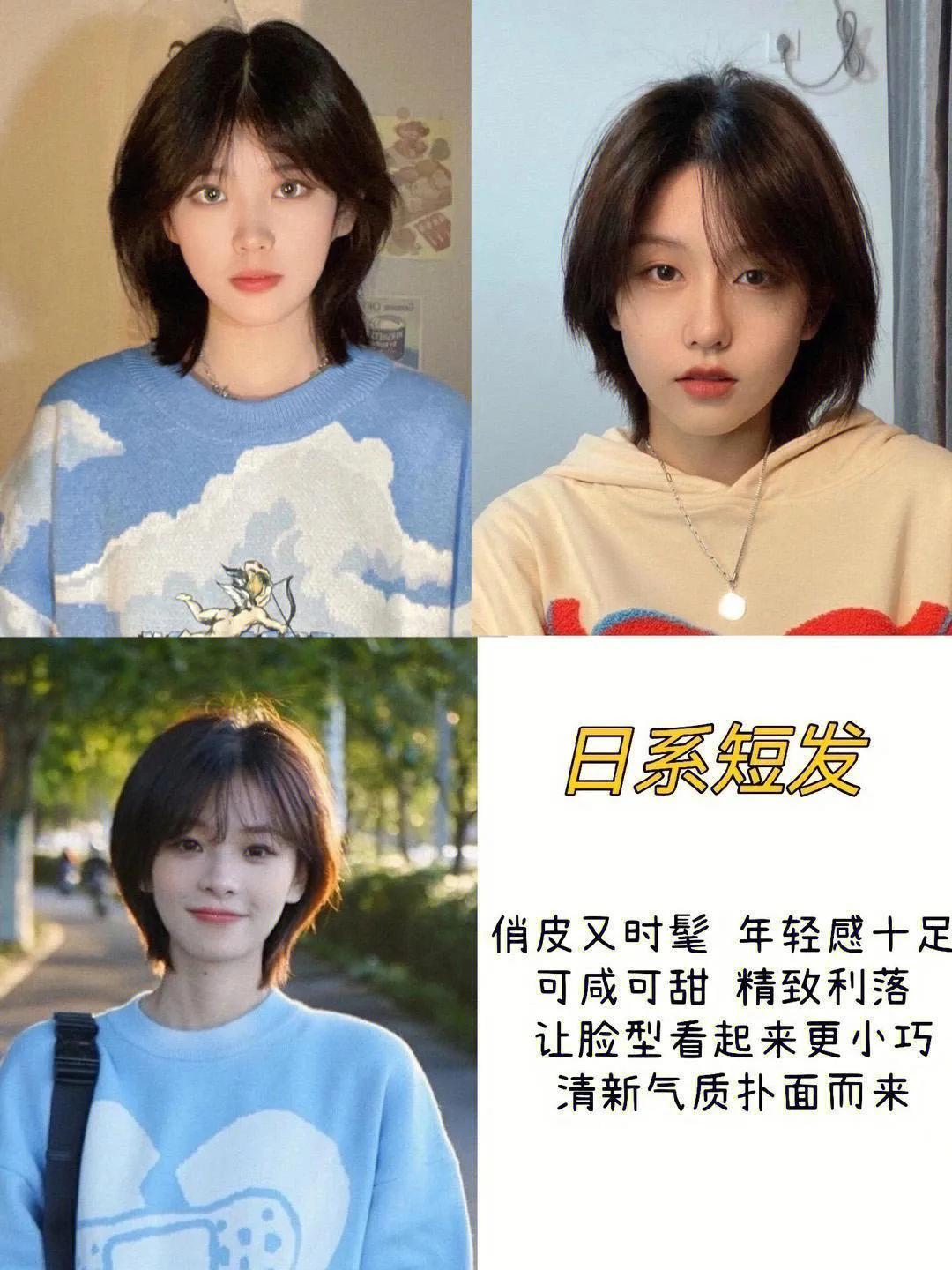 最新短頭型,從頭開始,展現自信魅力