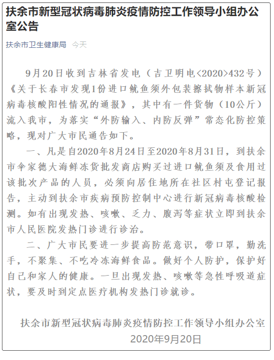 印尼疫情最新動態，關注與應對策略