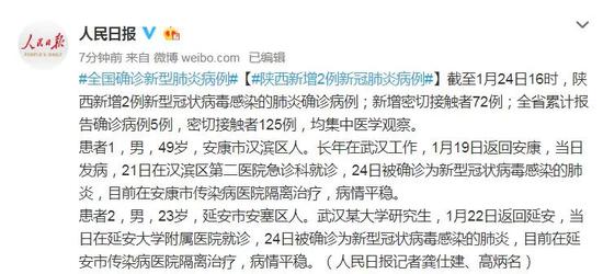 陜西最新冠狀病毒下的趣事與溫情紐帶