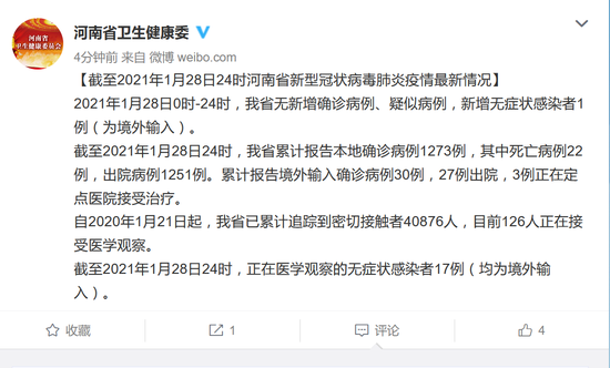河南最新冠狀病毒科技產(chǎn)品介紹與解析