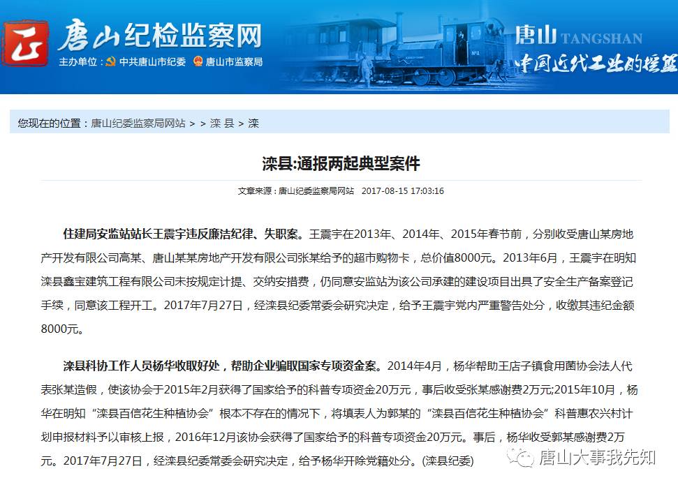 灤縣最新殺人事件,悲劇引發(fā)的深思