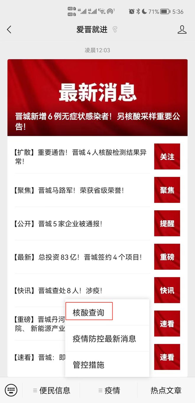 晉城最新肺炎疫情觀點(diǎn)闡述與分析