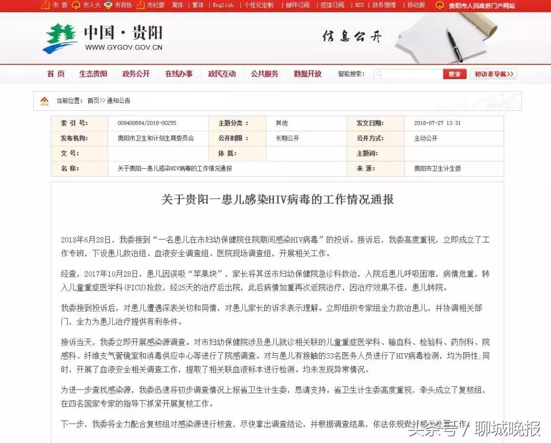 貴陽最新感染情況分享與更新??