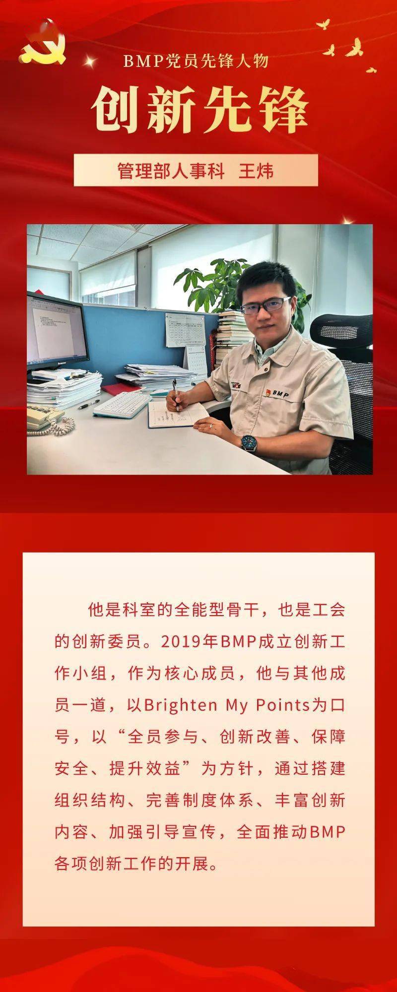 最新先鋒人物，學習變化的力量與自信的成就之路