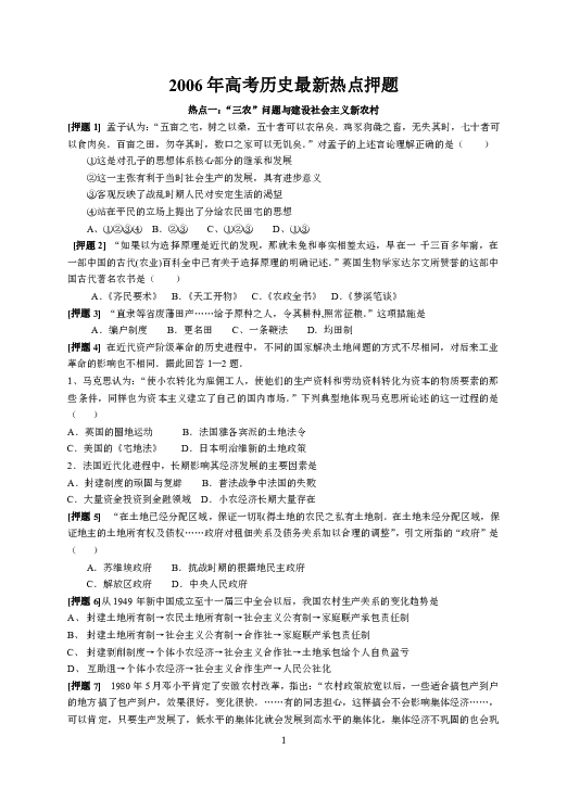 探尋當代社會的歷史印記，最新熱點揭示歷史影響