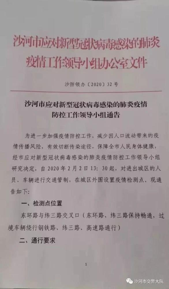 邢臺最新感染情況,無聲的戰爭更新