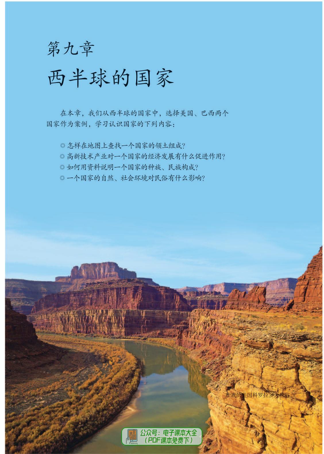 初中地理與友情的探索之旅,奇妙旅程揭秘