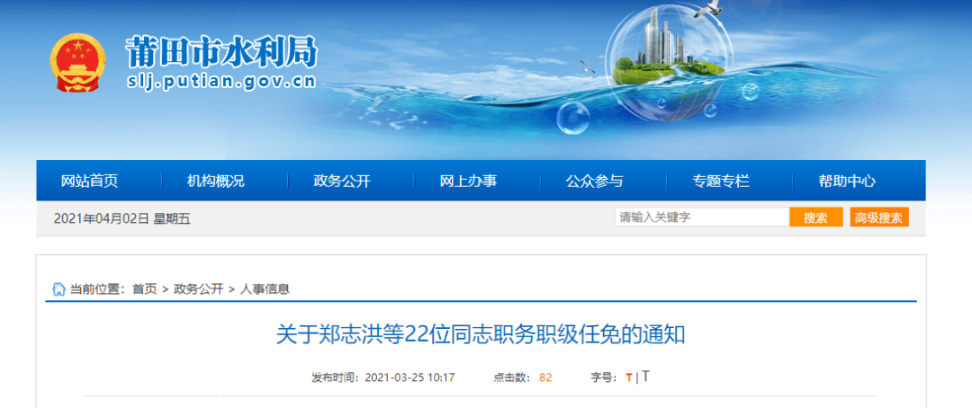 人事最新動態重塑職場生態趨勢