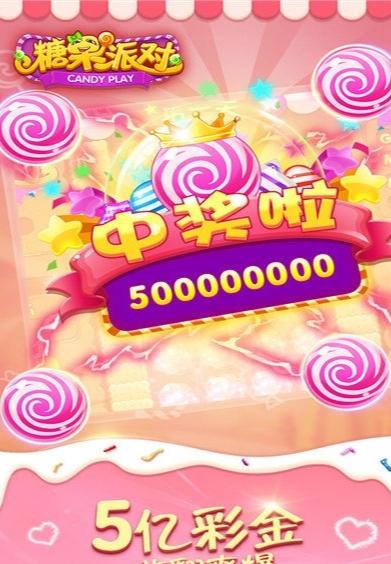 獨家揭秘,糖果派對最新甜蜜盛宴盛況