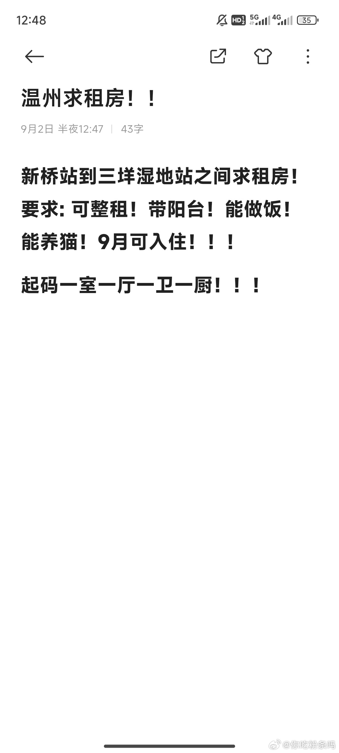 溫州最新租房市場解析,現(xiàn)狀分析與個人觀點分享