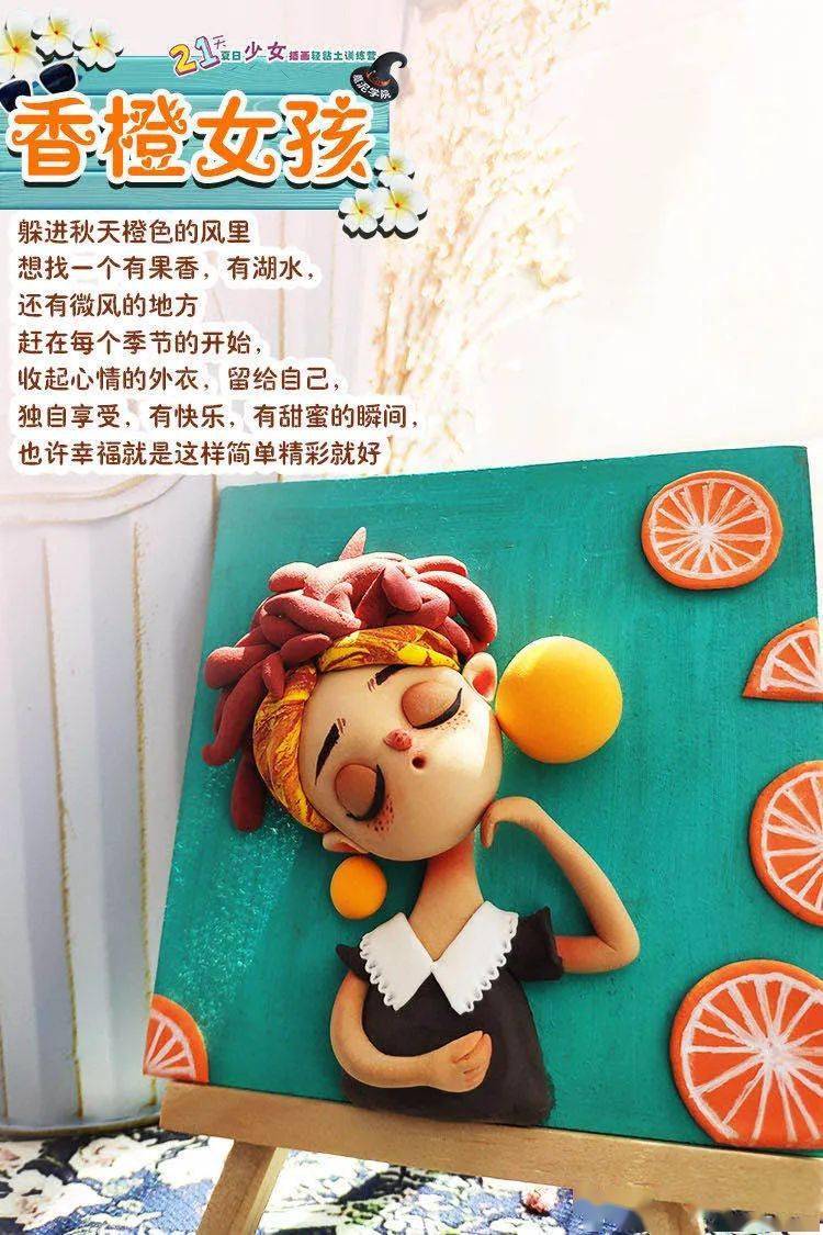 最新粘土畫,重塑藝術的新潮流之美