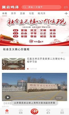 雞澤最新網，友情小窩與溫馨陪伴的聚集地