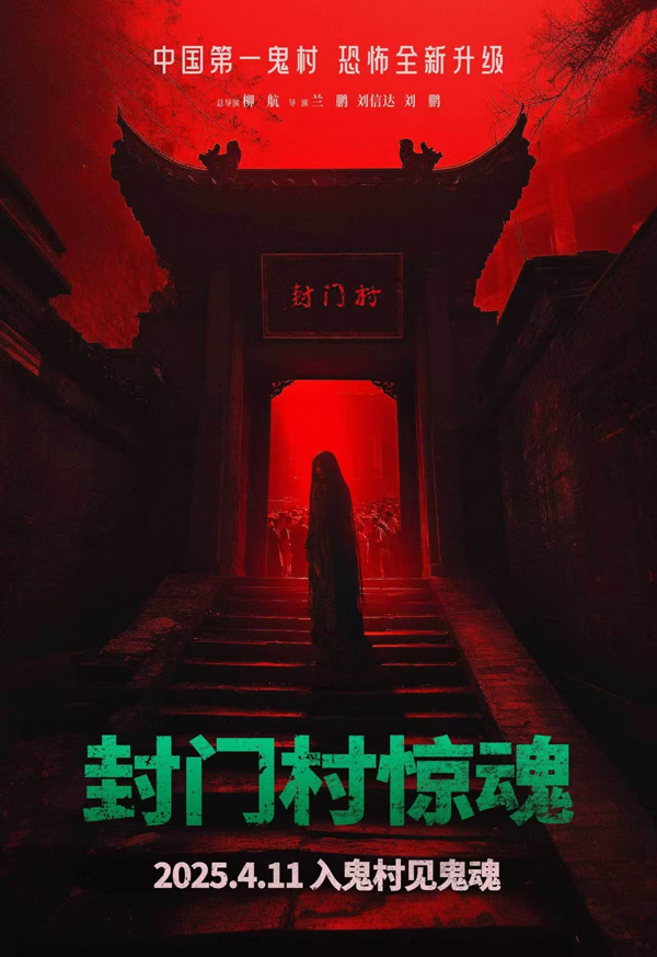 最新封門村深度論述，揭秘神秘村落的真相